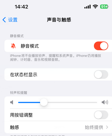 黎川苹果15Pro维修网点分享iPhone15Pro系列机型中隐藏静音图标 