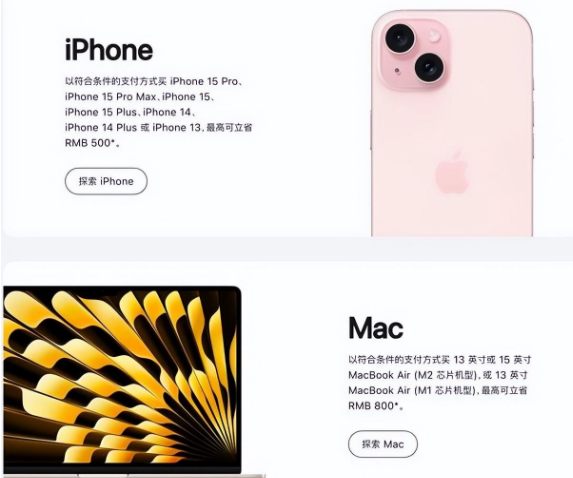 黎川苹果15维修店iPhone 15降价后能退差价吗 