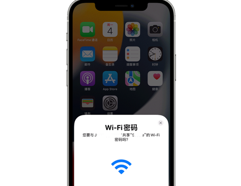 黎川苹果15维修店分享iPhone15如何共享Wi-Fi密码 