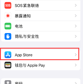 黎川苹果15维修中心如何让iPhone15APP自动更新 