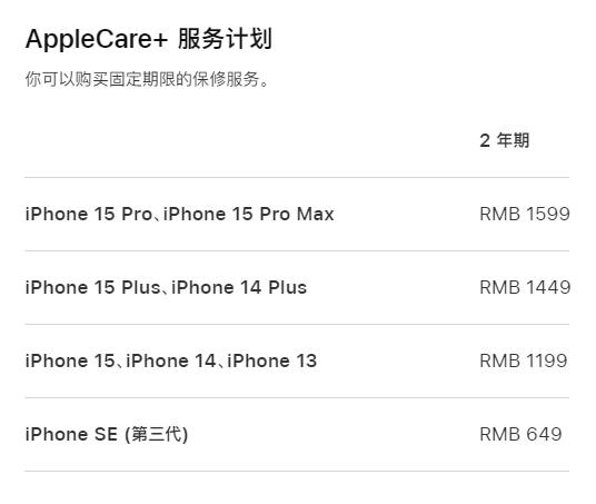 黎川apple维修服务点分享AppleCare+服务有什么用 