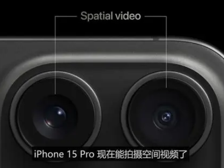 黎川苹果15pro维修iPhone15Pro拍的空间视频在哪里看 