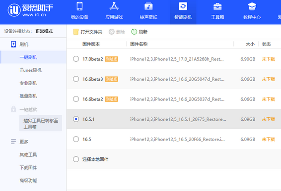 黎川苹果售后维修分享iPhone提示无法检查更新怎么办